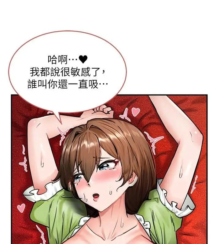 漫画《这一世我要开后宫》第2话第125张图