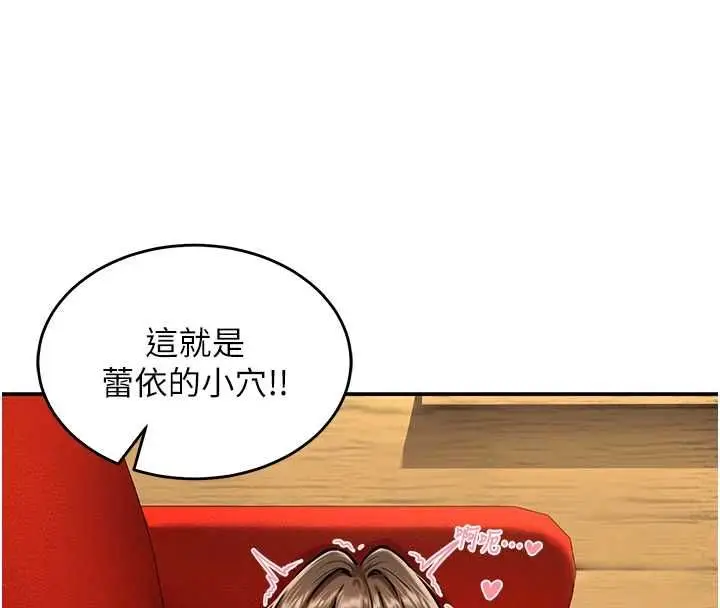 漫画《这一世我要开后宫》第2话第128张图