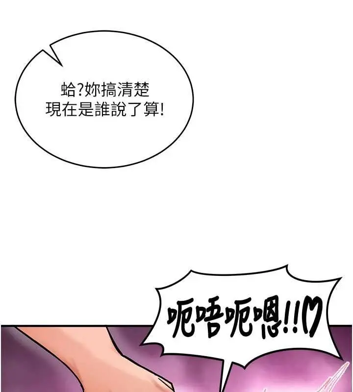 漫画《这一世我要开后宫》第2话第130张图