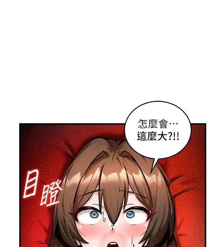 漫画《这一世我要开后宫》第2话第141张图