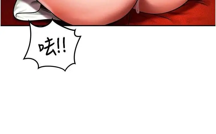 漫画《这一世我要开后宫》第2话第147张图