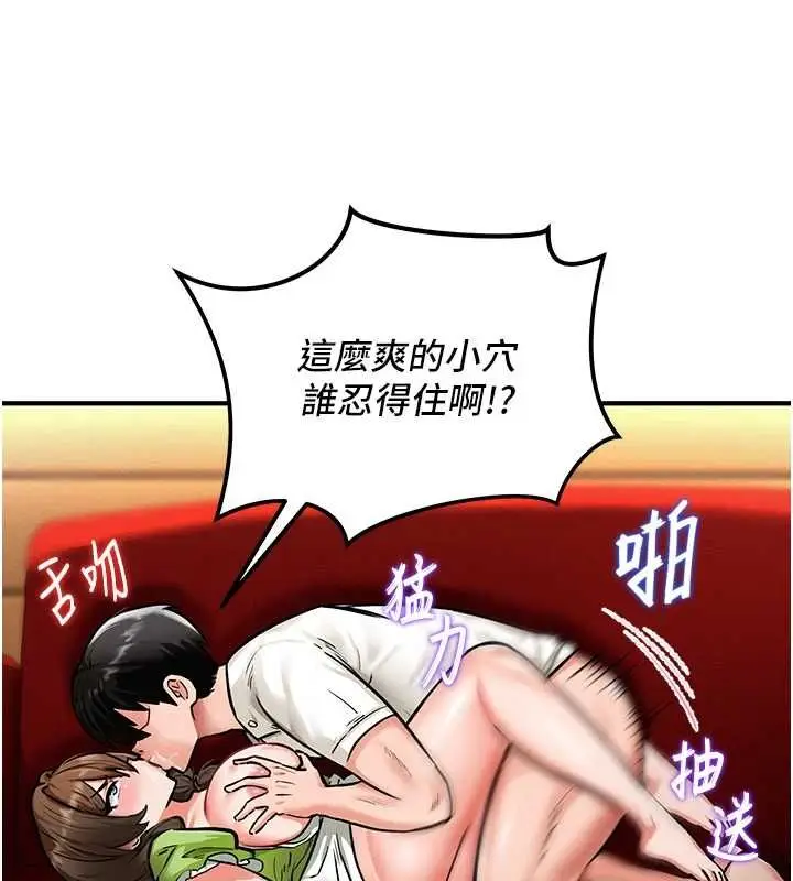 漫画《这一世我要开后宫》第2话第163张图