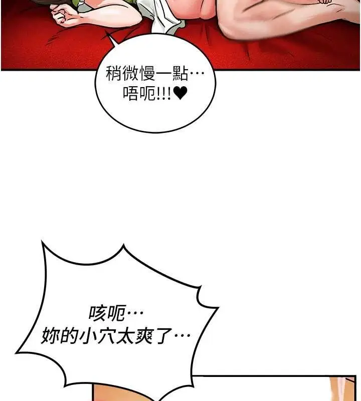 漫画《这一世我要开后宫》第2话第164张图