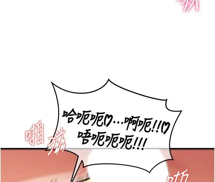 漫画《这一世我要开后宫》第2话第166张图