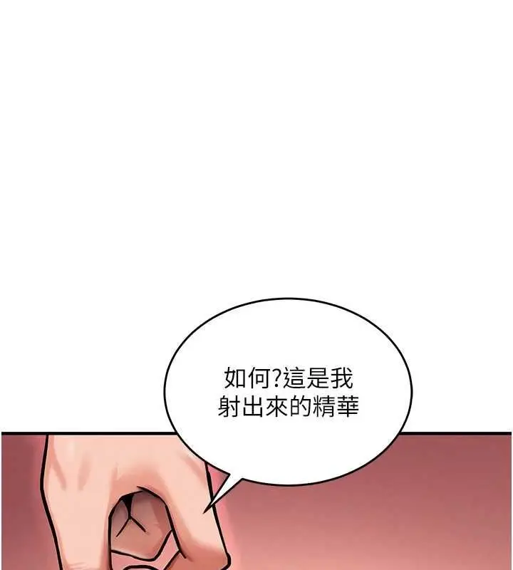 漫画《这一世我要开后宫》第2话第177张图