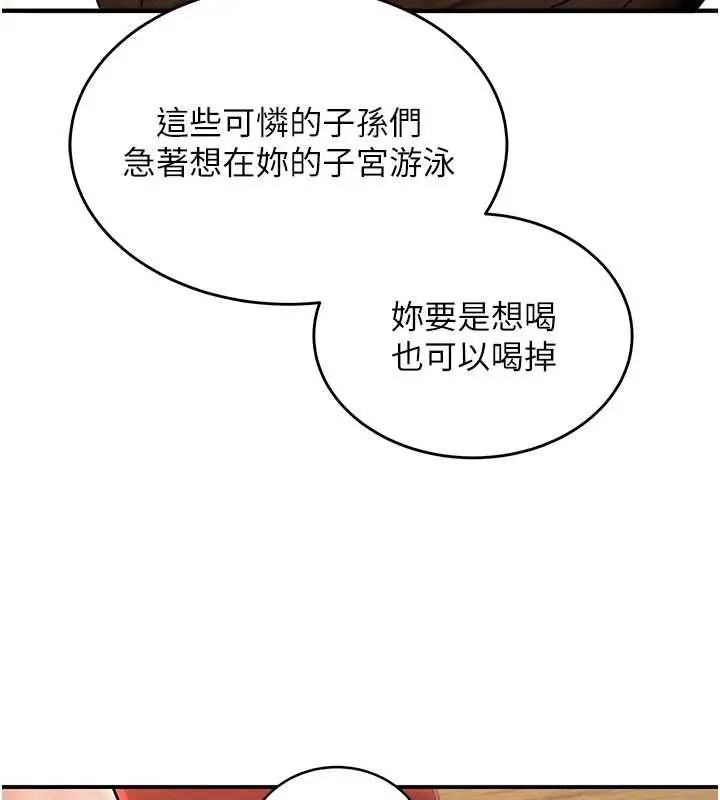 漫画《这一世我要开后宫》第2话第179张图