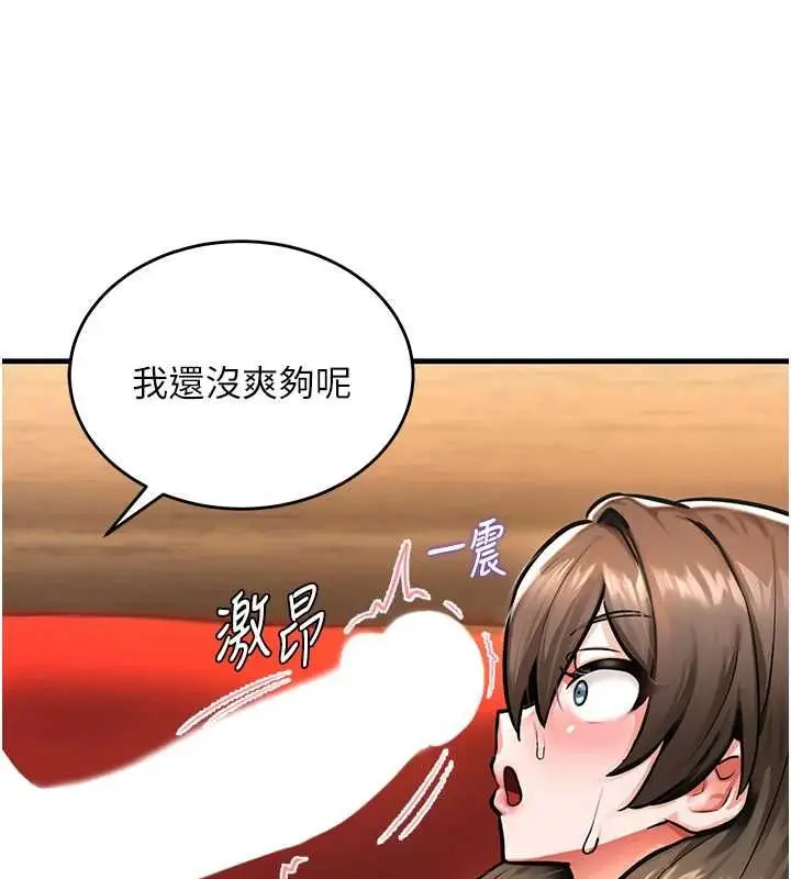 漫画《这一世我要开后宫》第2话第184张图