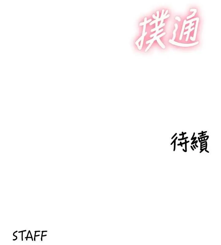 漫画《这一世我要开后宫》第2话第186张图