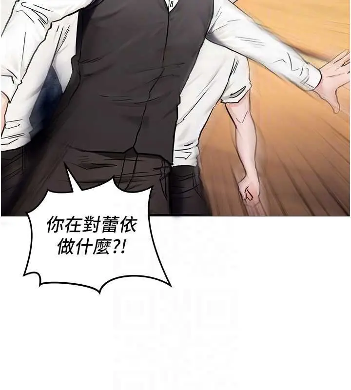 漫画《这一世我要开后宫》第2话第19张图