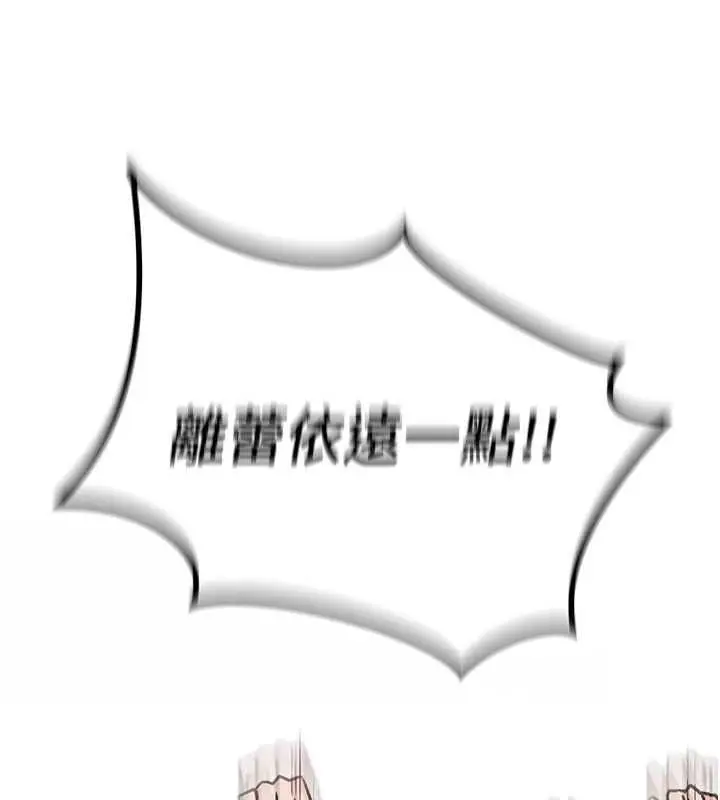漫画《这一世我要开后宫》第2话第25张图