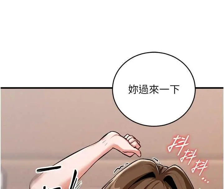 漫画《这一世我要开后宫》第2话第4张图