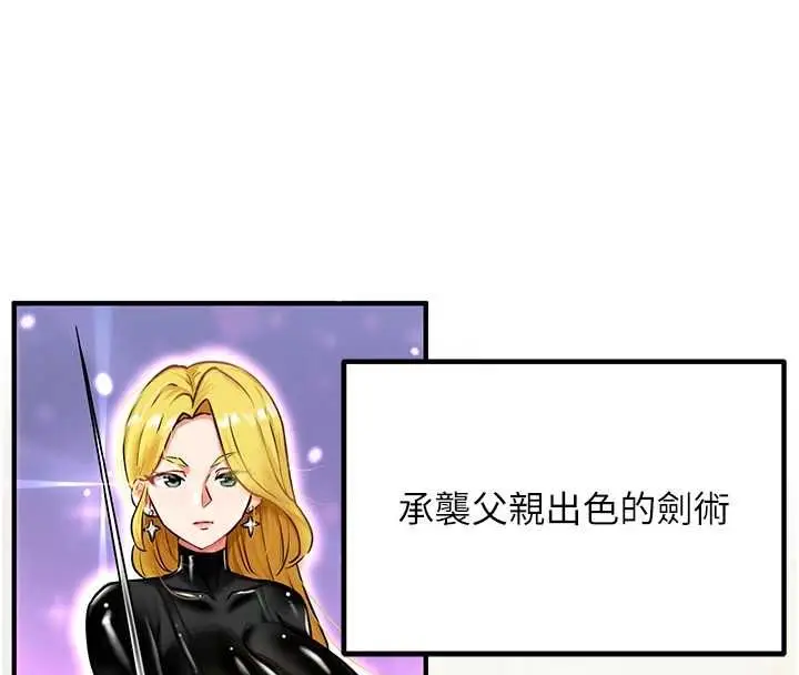 漫画《这一世我要开后宫》第2话第43张图