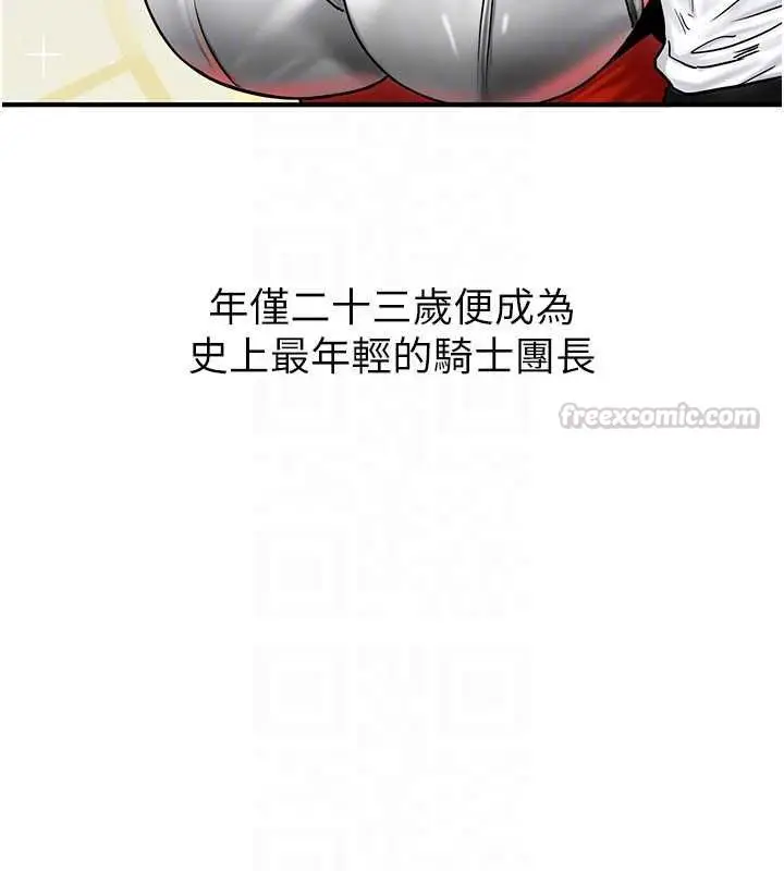 漫画《这一世我要开后宫》第2话第45张图