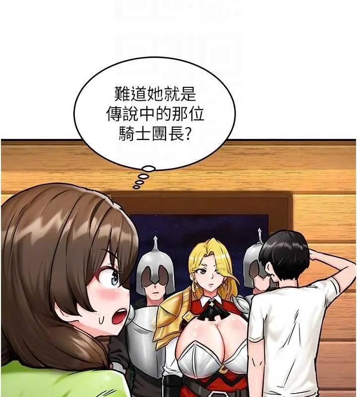 漫画《这一世我要开后宫》第2话第46张图