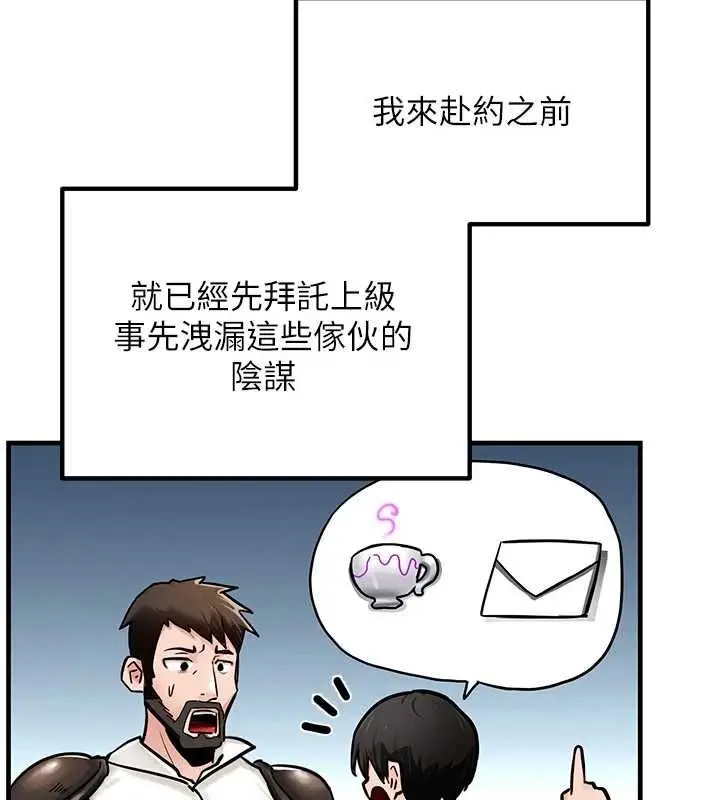 漫画《这一世我要开后宫》第2话第50张图