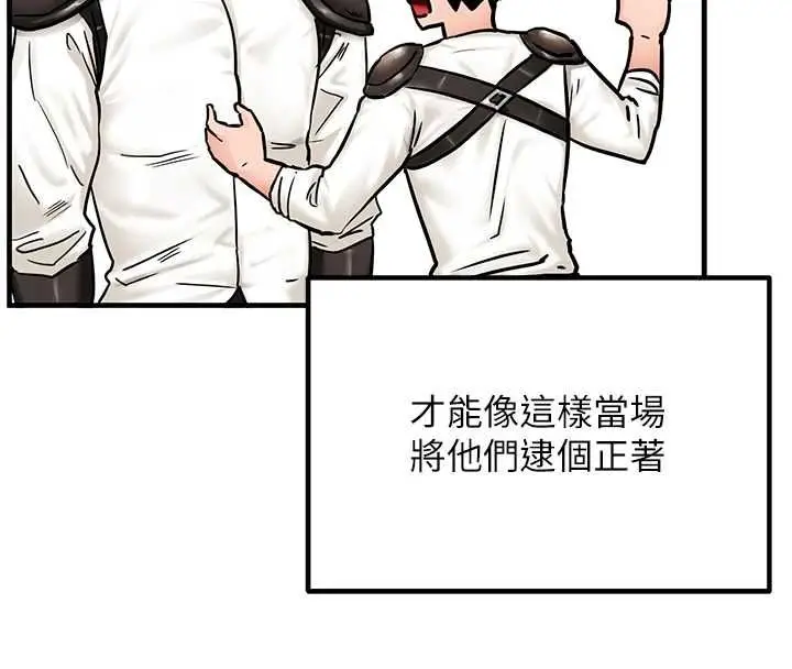 漫画《这一世我要开后宫》第2话第51张图