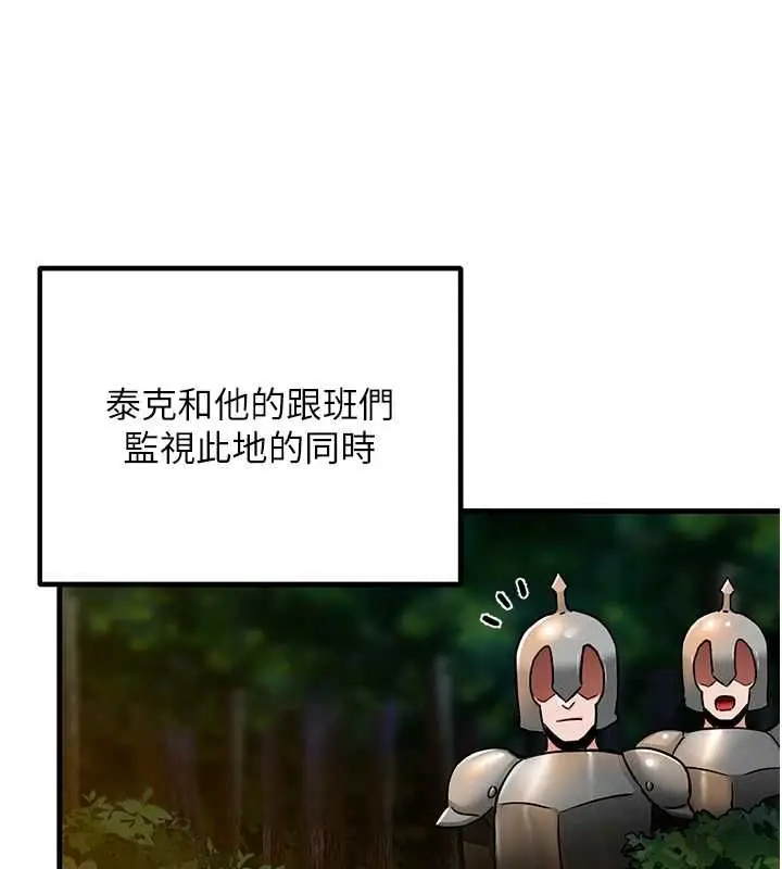 漫画《这一世我要开后宫》第2话第52张图