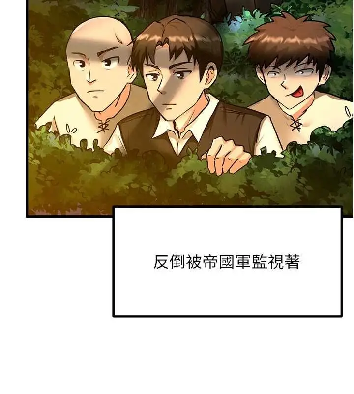 漫画《这一世我要开后宫》第2话第53张图