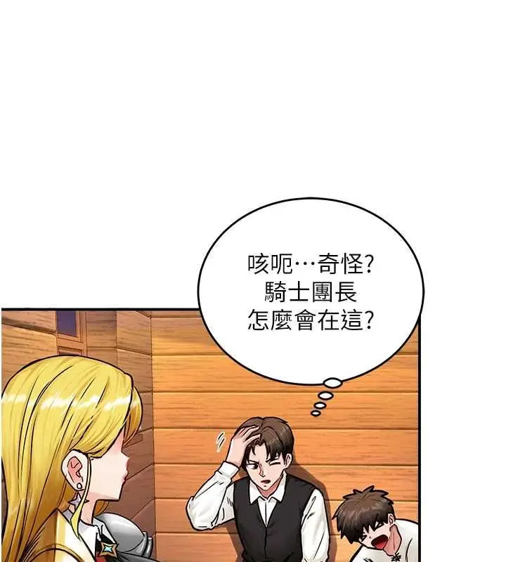 漫画《这一世我要开后宫》第2话第55张图