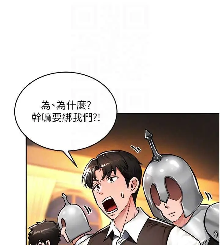 漫画《这一世我要开后宫》第2话第59张图