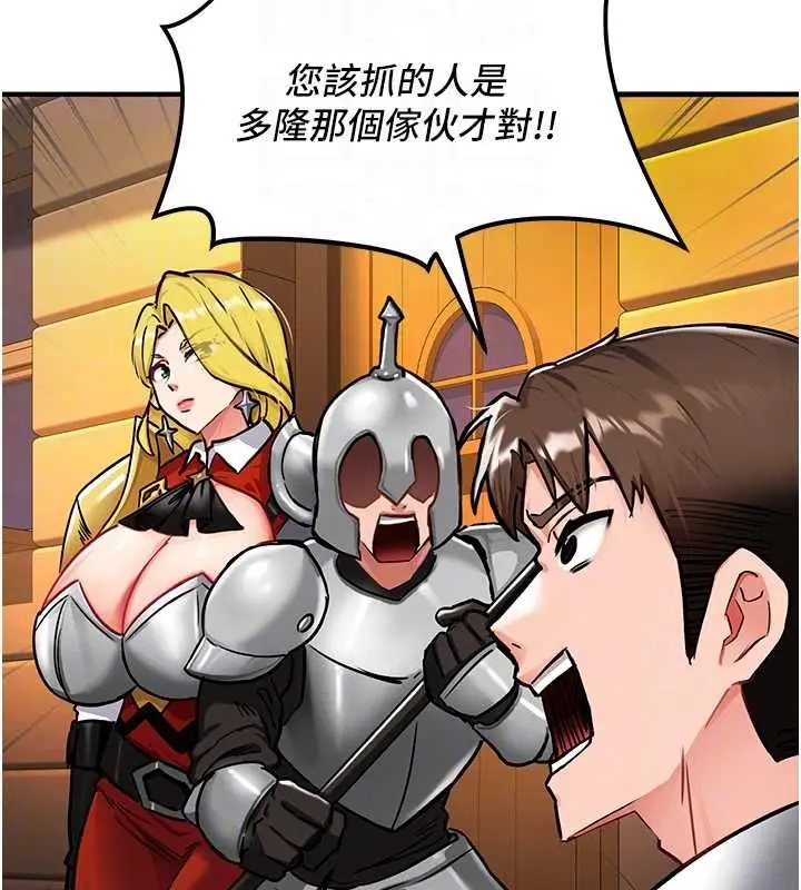 漫画《这一世我要开后宫》第2话第61张图