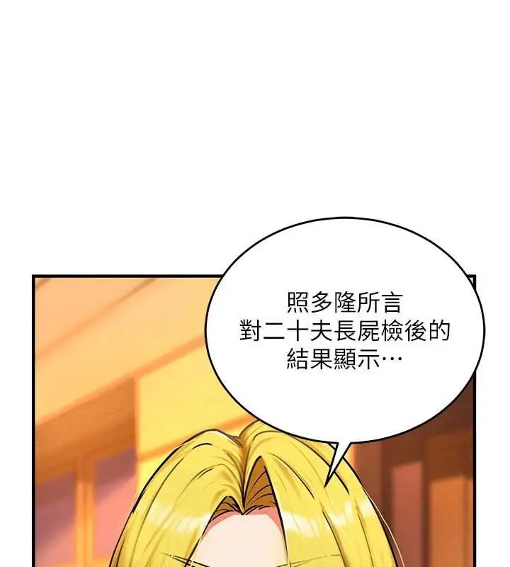 漫画《这一世我要开后宫》第2话第64张图