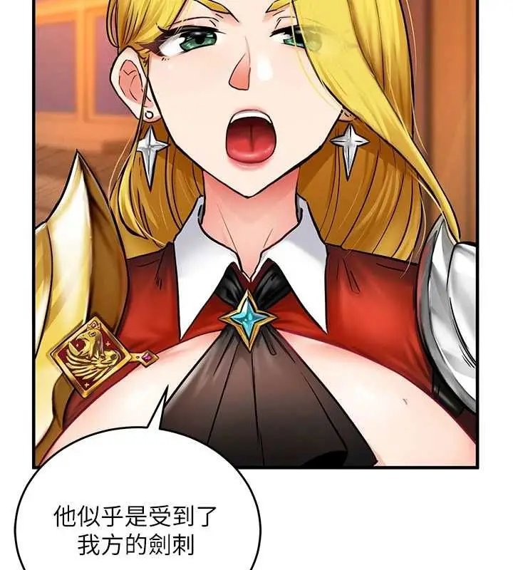 漫画《这一世我要开后宫》第2话第65张图