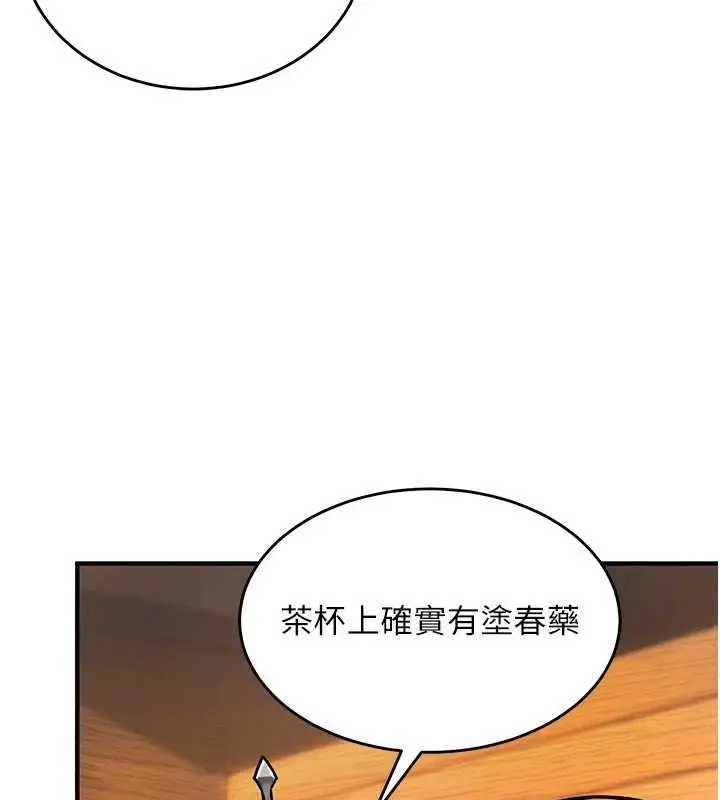 漫画《这一世我要开后宫》第2话第66张图