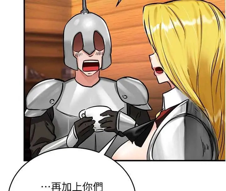 漫画《这一世我要开后宫》第2话第67张图