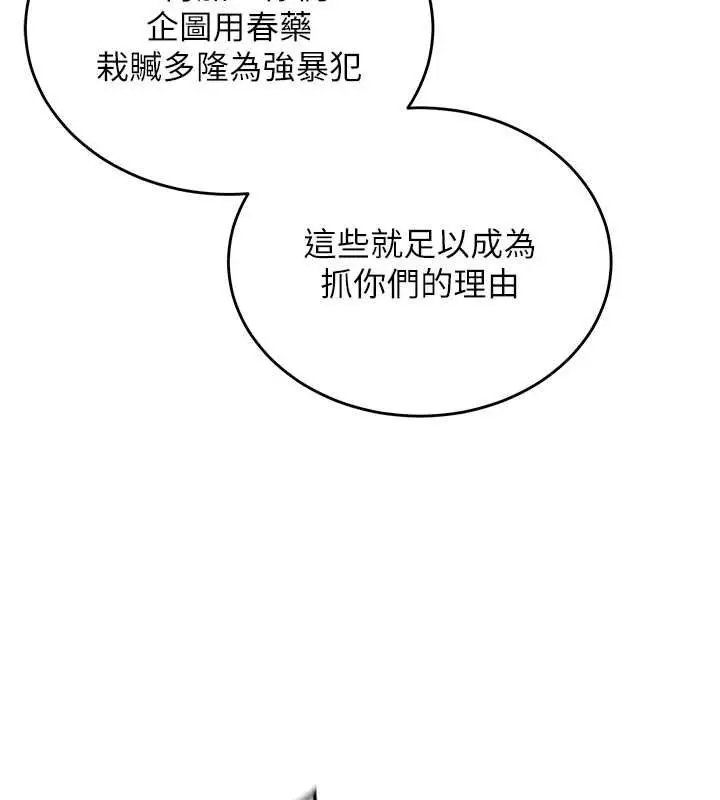 漫画《这一世我要开后宫》第2话第68张图