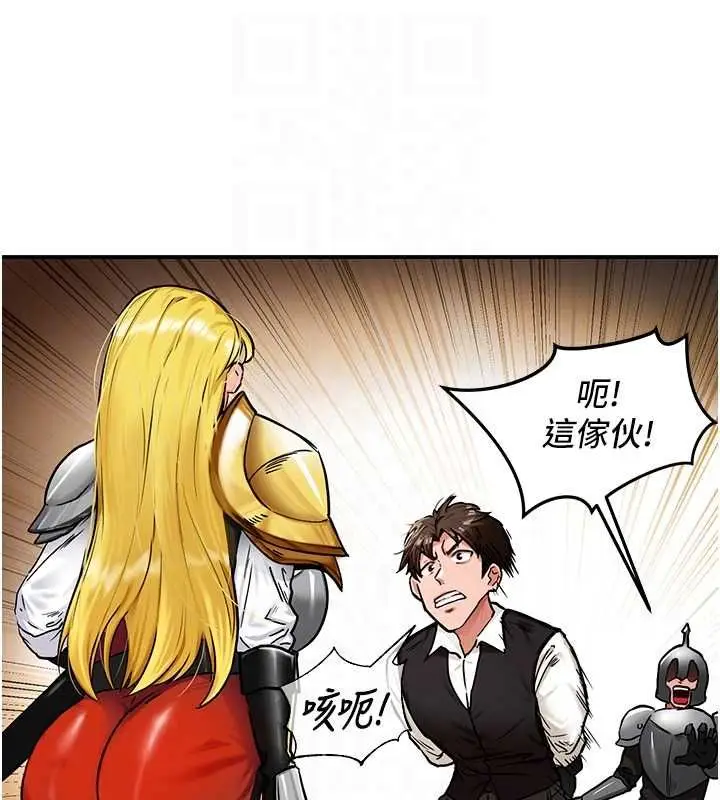 漫画《这一世我要开后宫》第2话第72张图