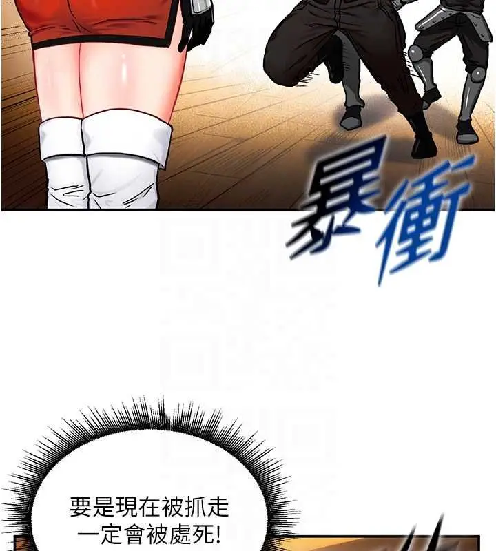 漫画《这一世我要开后宫》第2话第73张图
