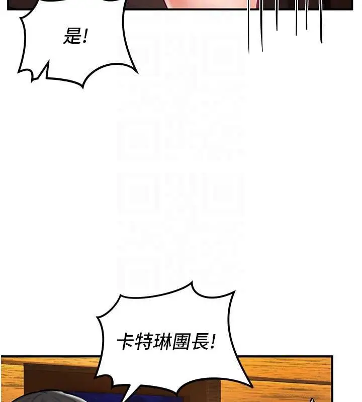 漫画《这一世我要开后宫》第2话第81张图