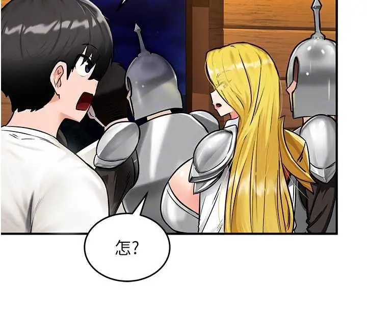 漫画《这一世我要开后宫》第2话第82张图
