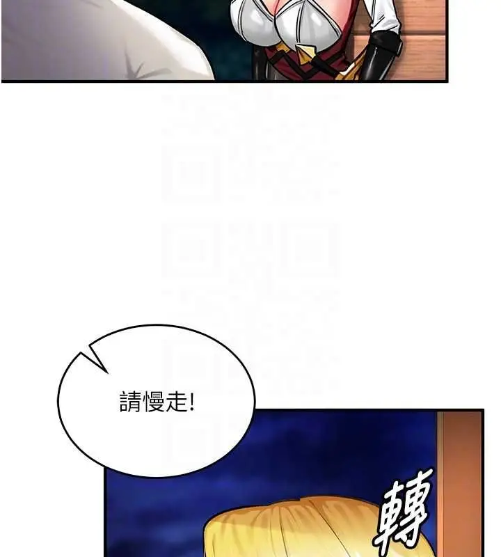 漫画《这一世我要开后宫》第2话第88张图