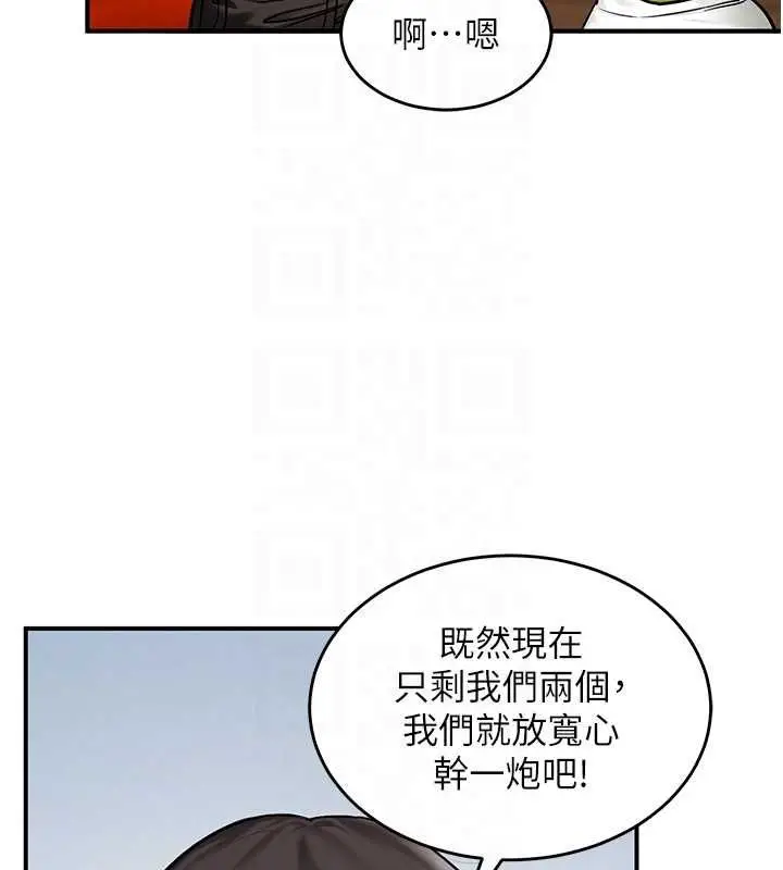 漫画《这一世我要开后宫》第2话第93张图