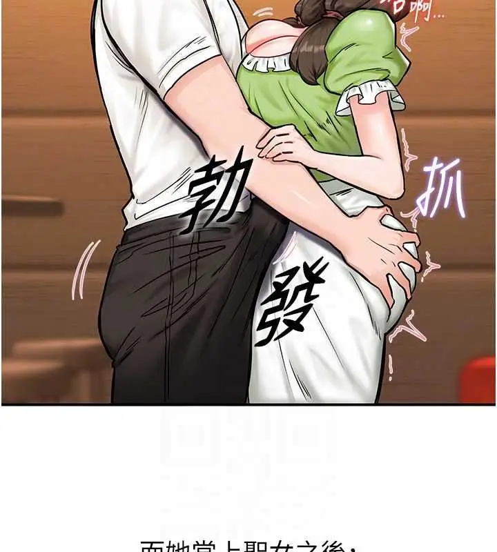 漫画《这一世我要开后宫》第2话第99张图