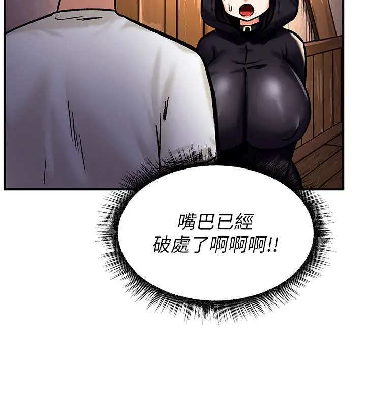 漫画《这一世我要开后宫》第5话第101张图