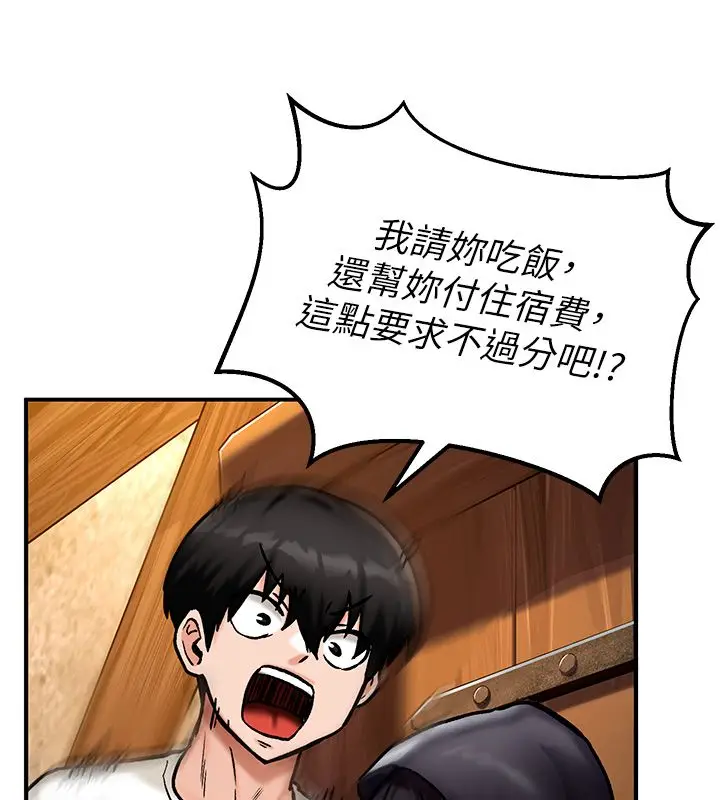 漫画《这一世我要开后宫》第5话第103张图