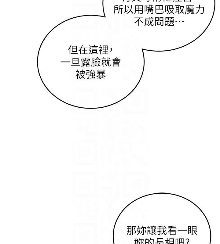 漫画《这一世我要开后宫》第5话第104张图