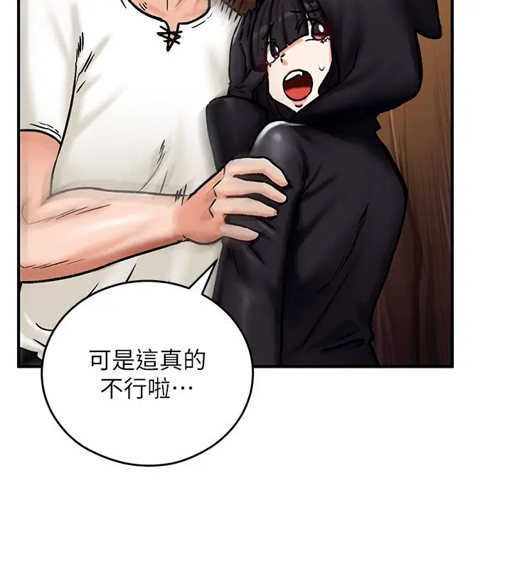 漫画《这一世我要开后宫》第5话第108张图
