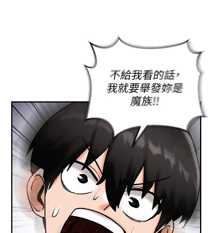 漫画《这一世我要开后宫》第5话第109张图