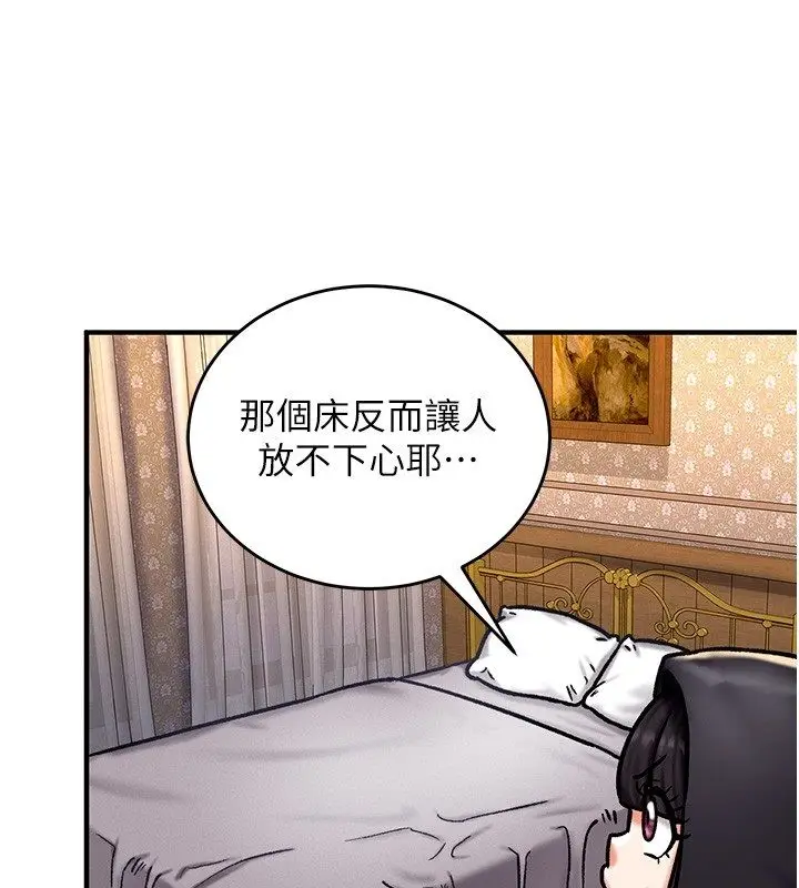 漫画《这一世我要开后宫》第5话第116张图