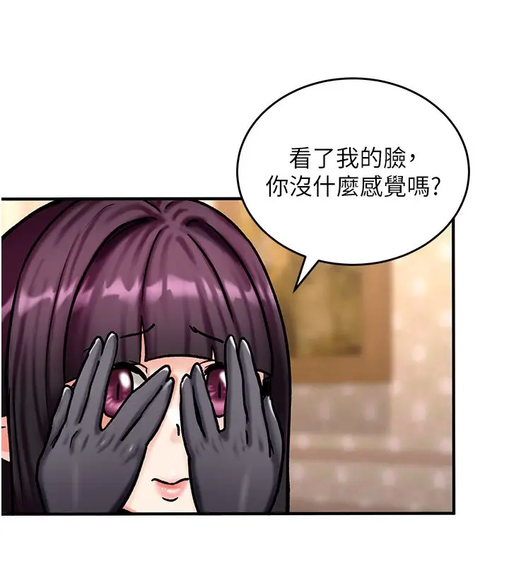 漫画《这一世我要开后宫》第5话第127张图