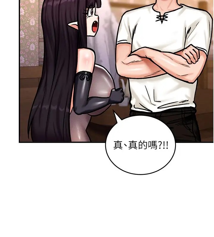 漫画《这一世我要开后宫》第5话第129张图