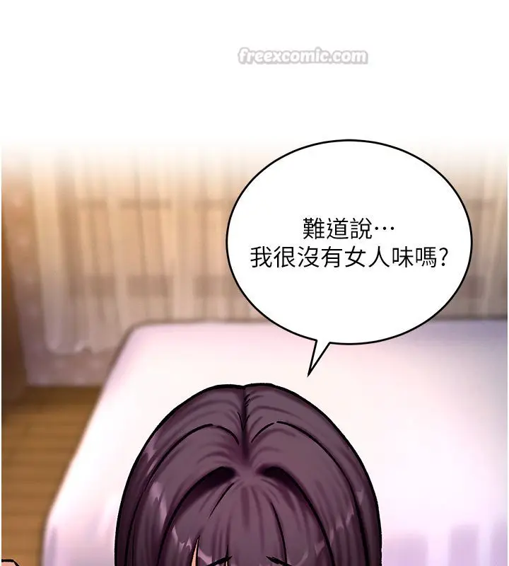 漫画《这一世我要开后宫》第5话第135张图