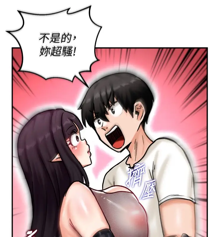 漫画《这一世我要开后宫》第5话第137张图