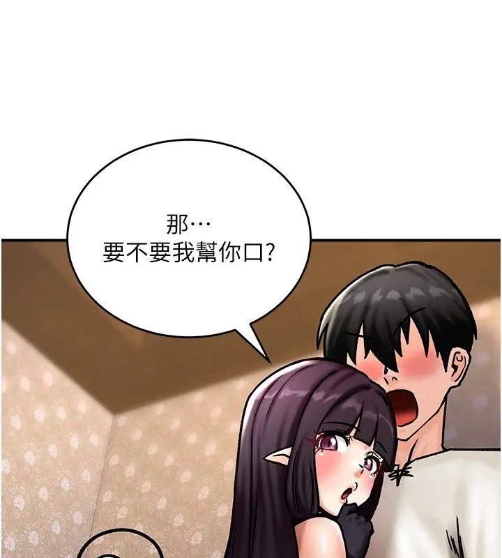 漫画《这一世我要开后宫》第5话第139张图