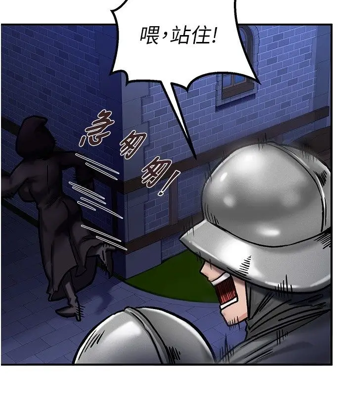漫画《这一世我要开后宫》第5话第14张图