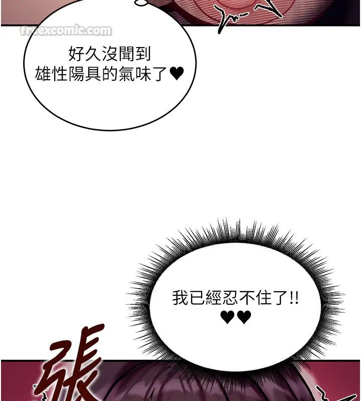 漫画《这一世我要开后宫》第5话第150张图